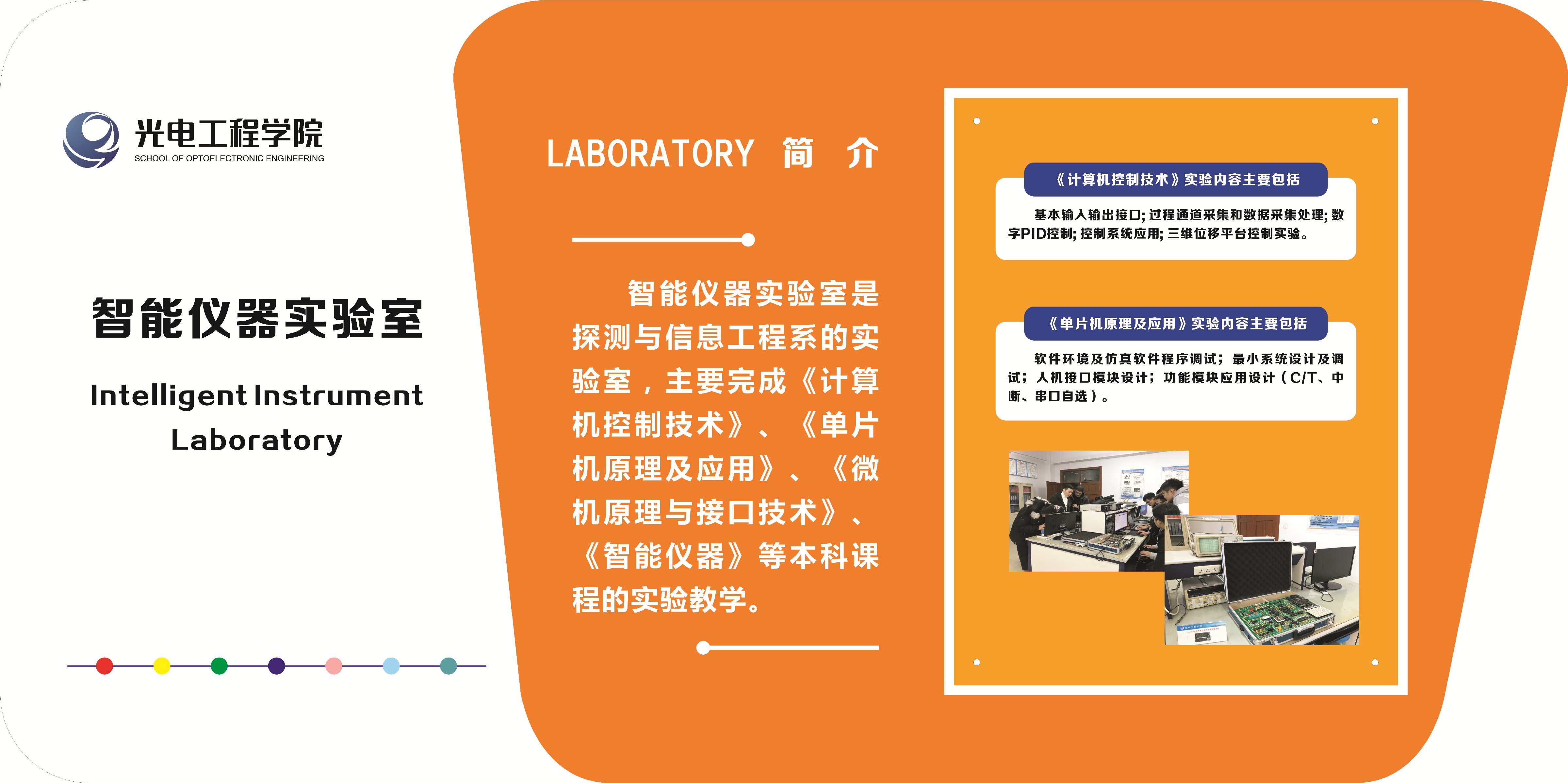 视觉检测与图像处理实验室-03.jpg